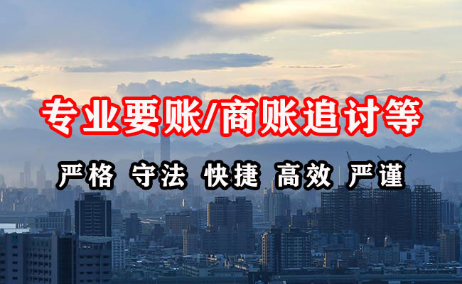 武陵收债公司